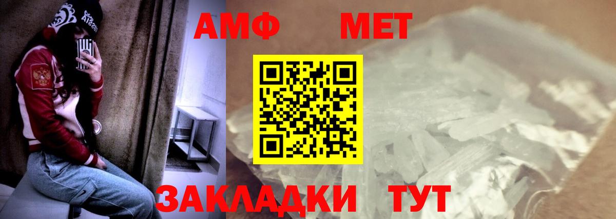 Оренбург  АМФ  Амфетамин  АМФ Premium  Вход с VPN 