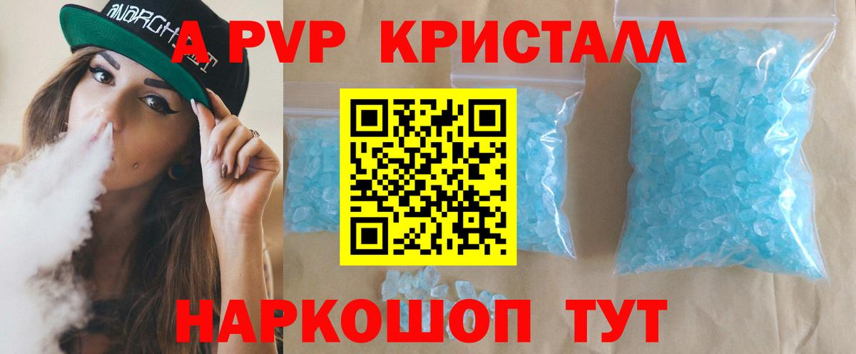 Alfa_PVP  Альфа ПВП крисы CK  Alfa_PVP кристаллы  Вход с VPN  Альфа ПВП VHQ  Оренбург 