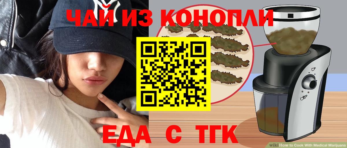 Печенье с ТГК марихуана Оренбург