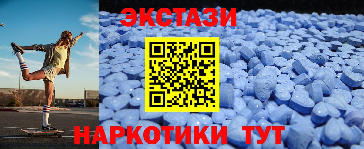 Экстази круглые  Вход с VPN  ЭКСТАЗИ  Оренбург  ЭКСТАЗИ круглые 