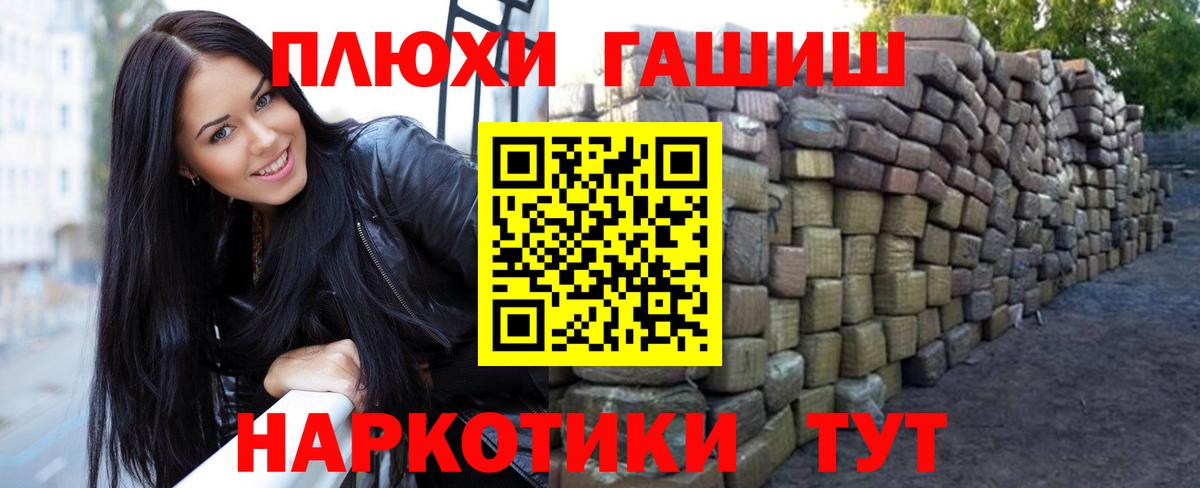 Оренбург  Гашиш убойный  Вход с VPN 