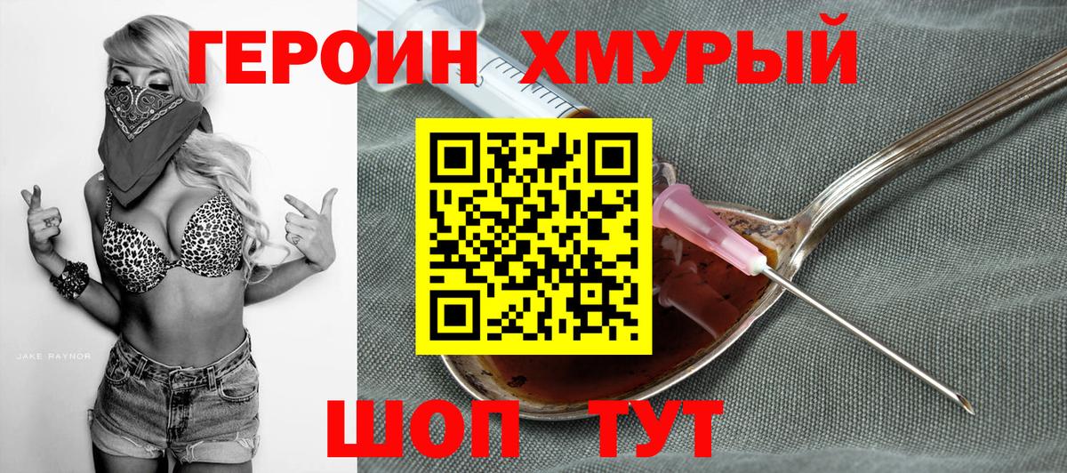 Оренбург  ГЕРОИН Афган  Вход с VPN 