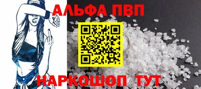 Альфа ПВП Бердск