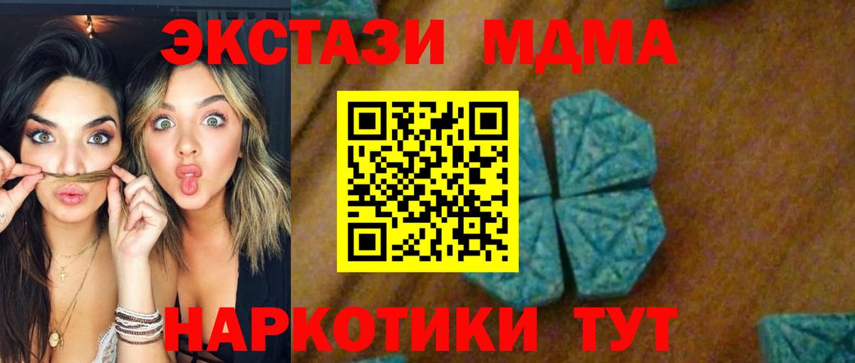 Оренбург  МДМА Molly  MDMA VHQ  МДМА  Вход с VPN 