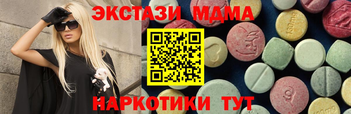 МДМА Molly Оренбург