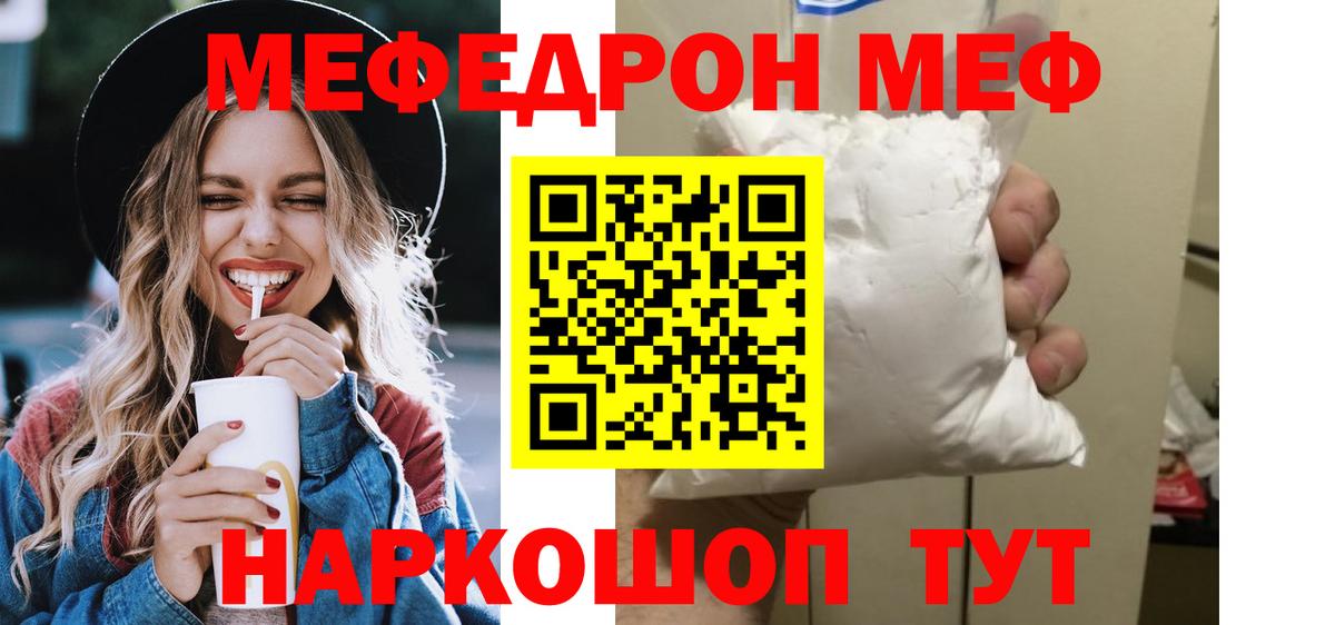 МЕФ мука Оренбург