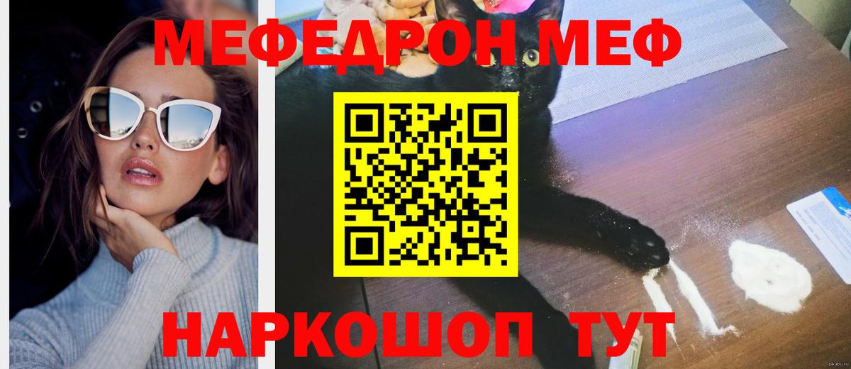 Оренбург  Мефедрон mephedrone  Вход с VPN  МЕФ  Мефедрон мука 