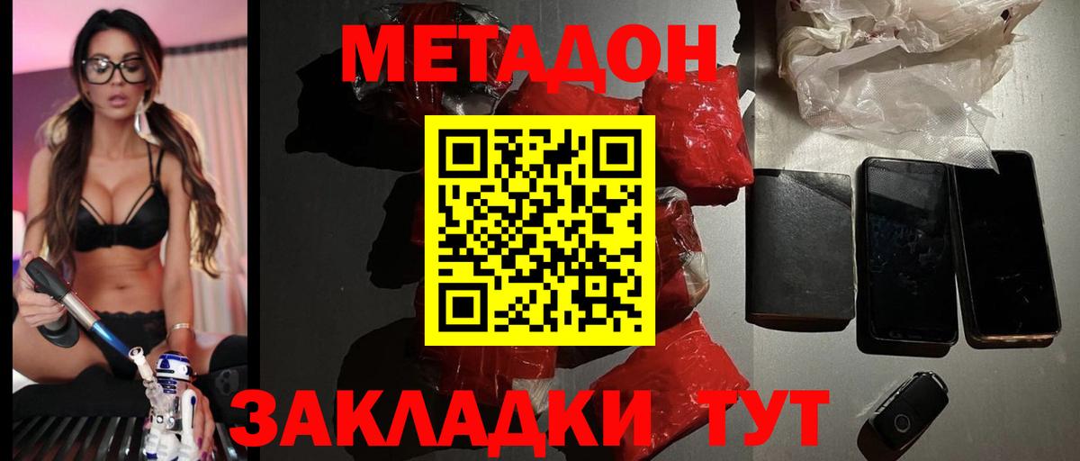 МЕТАДОН VHQ  Вход с VPN  MEGA как зайти  Оренбург 