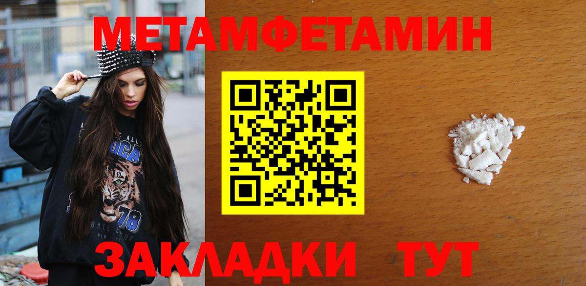 МЕТАМФЕТАМИН Декстрометамфетамин 99.9%  Вход с VPN  МЕТАМФЕТАМИН Декстрометамфетамин 99.9%  Оренбург 