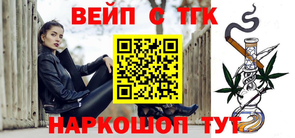 Дистиллят ТГК гашишное масло    ссылки  Вход с VPN  Оренбург  ТГК вейп с тгк 
