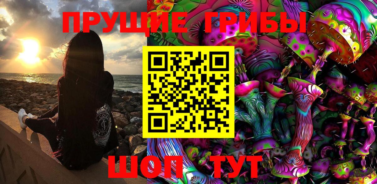 Галлюциногенные грибы Cubensis  Псилоцибиновые грибы мухоморы  Вход с VPN  Оренбург 