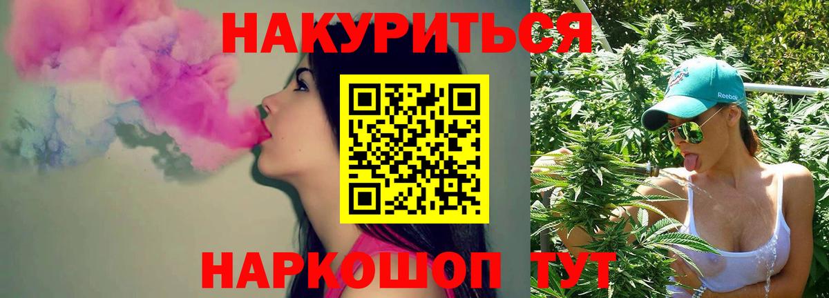 Бошки марихуана VHQ  Канабис SATIVA & INDICA  Каннабис марихуана  Вход с VPN  Оренбург 